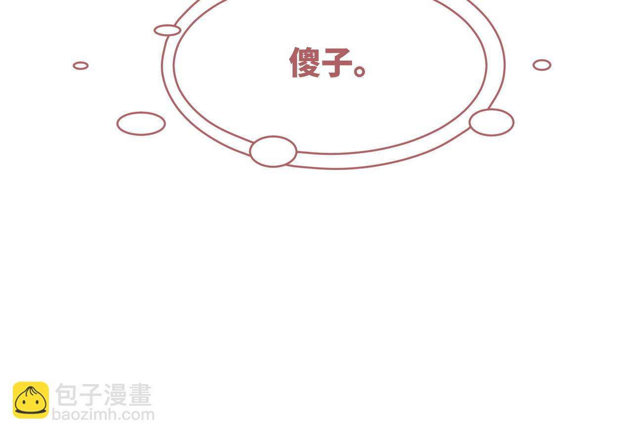 快穿女配冷靜點 - 第58話 真正的天才(2/3) - 3