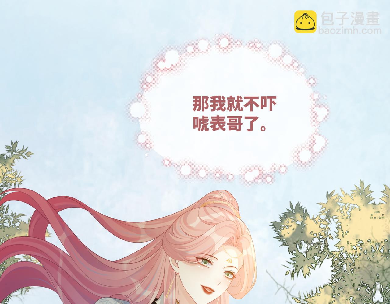 快穿女配冷靜點 - 第58話 真正的天才(2/3) - 4