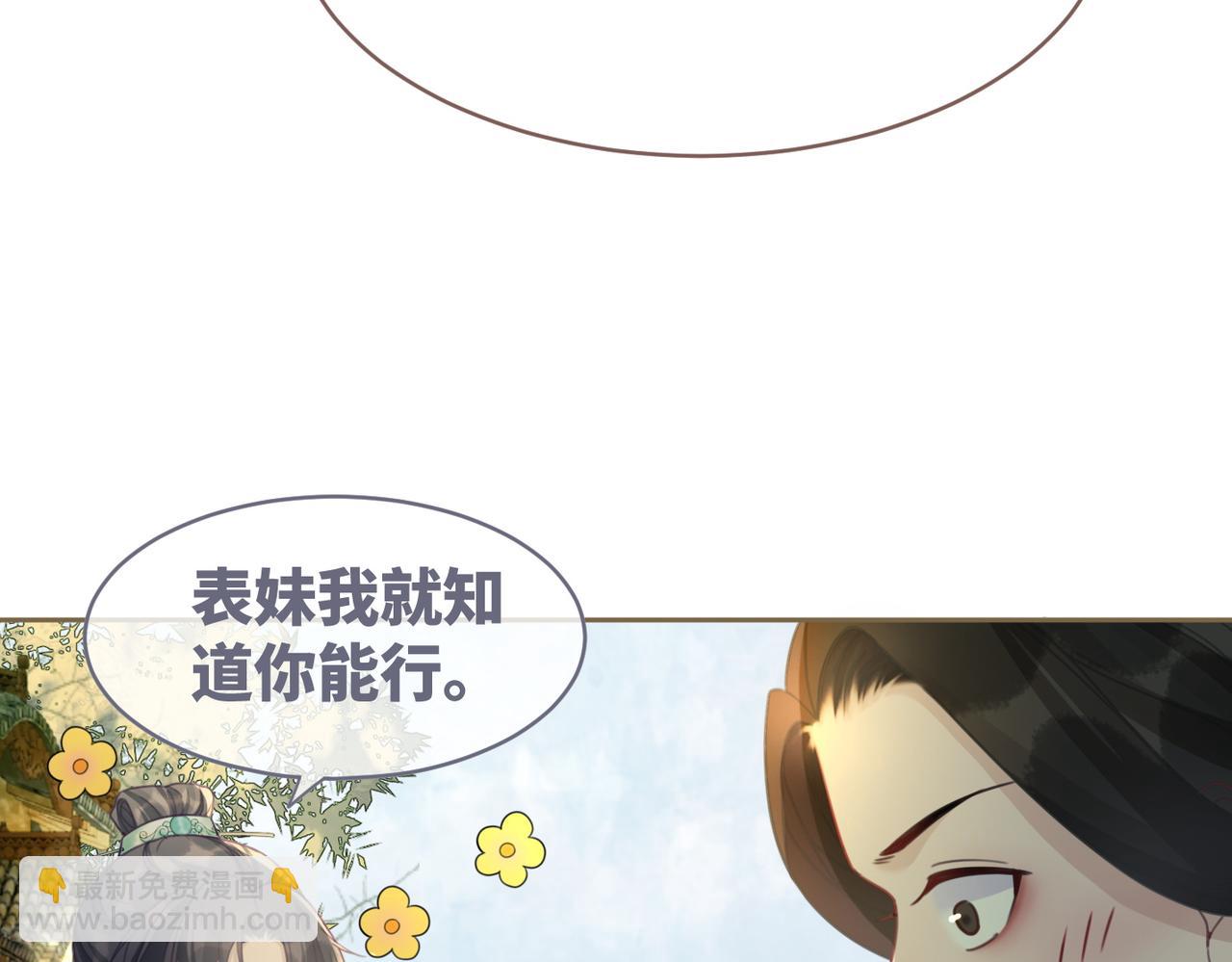 快穿女配冷靜點 - 第58話 真正的天才(2/3) - 7