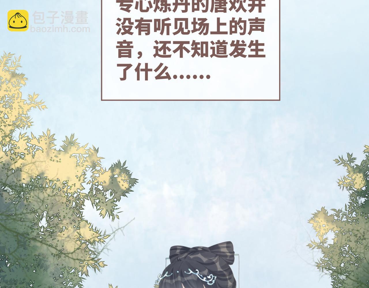 快穿女配冷靜點 - 第58話 真正的天才(2/3) - 2