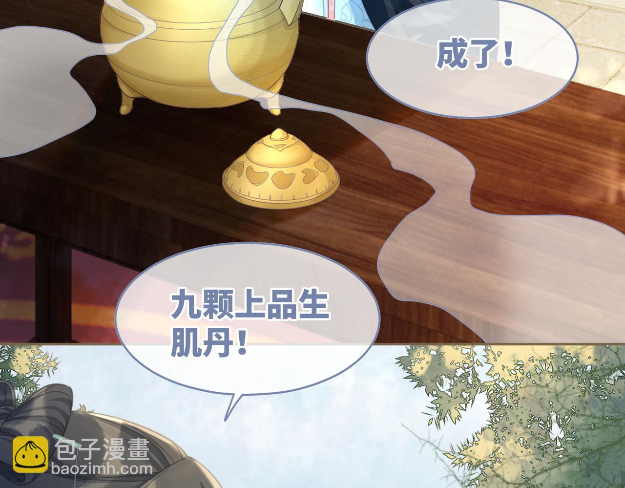 快穿女配冷靜點 - 第58話 真正的天才(2/3) - 4