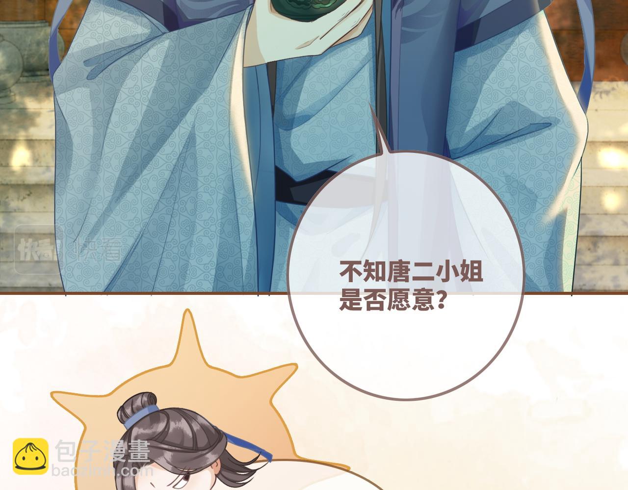 快穿女配冷靜點 - 第60話 當街打臉(1/3) - 3