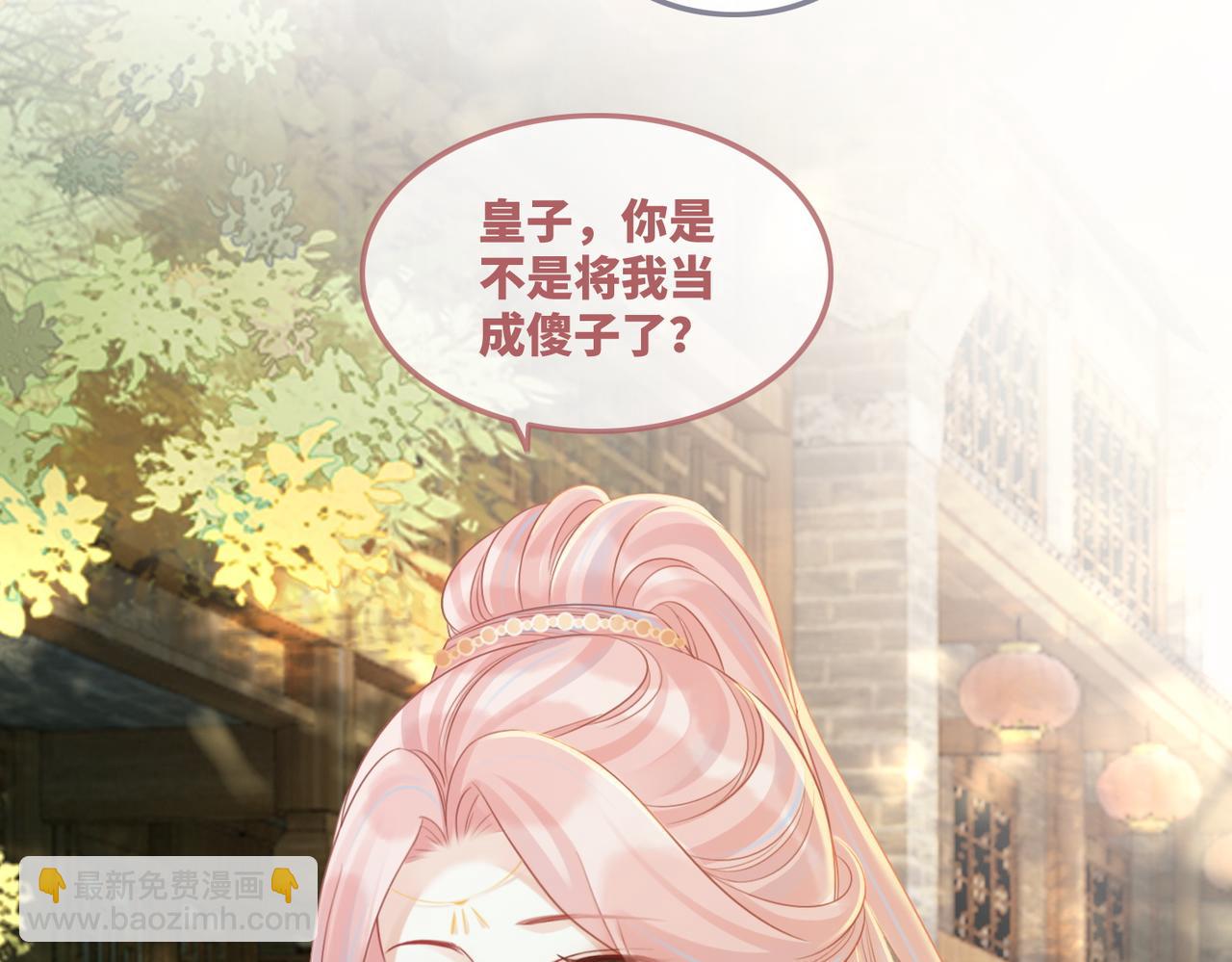 快穿女配冷靜點 - 第60話 當街打臉(1/3) - 4