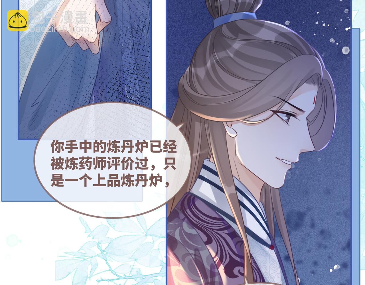 快穿女配冷靜點 - 第60話 當街打臉(1/3) - 5