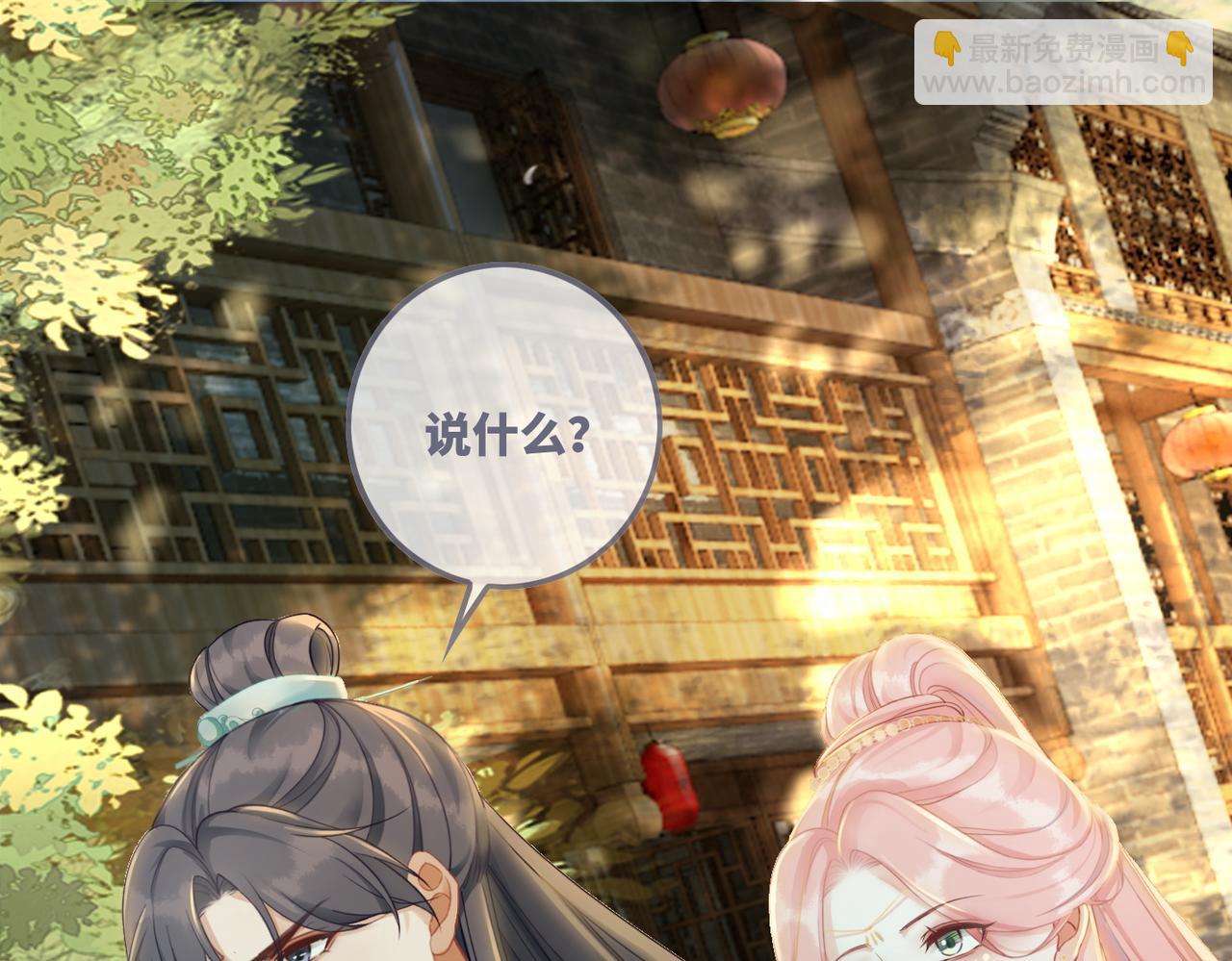 快穿女配冷靜點 - 第60話 當街打臉(1/3) - 5