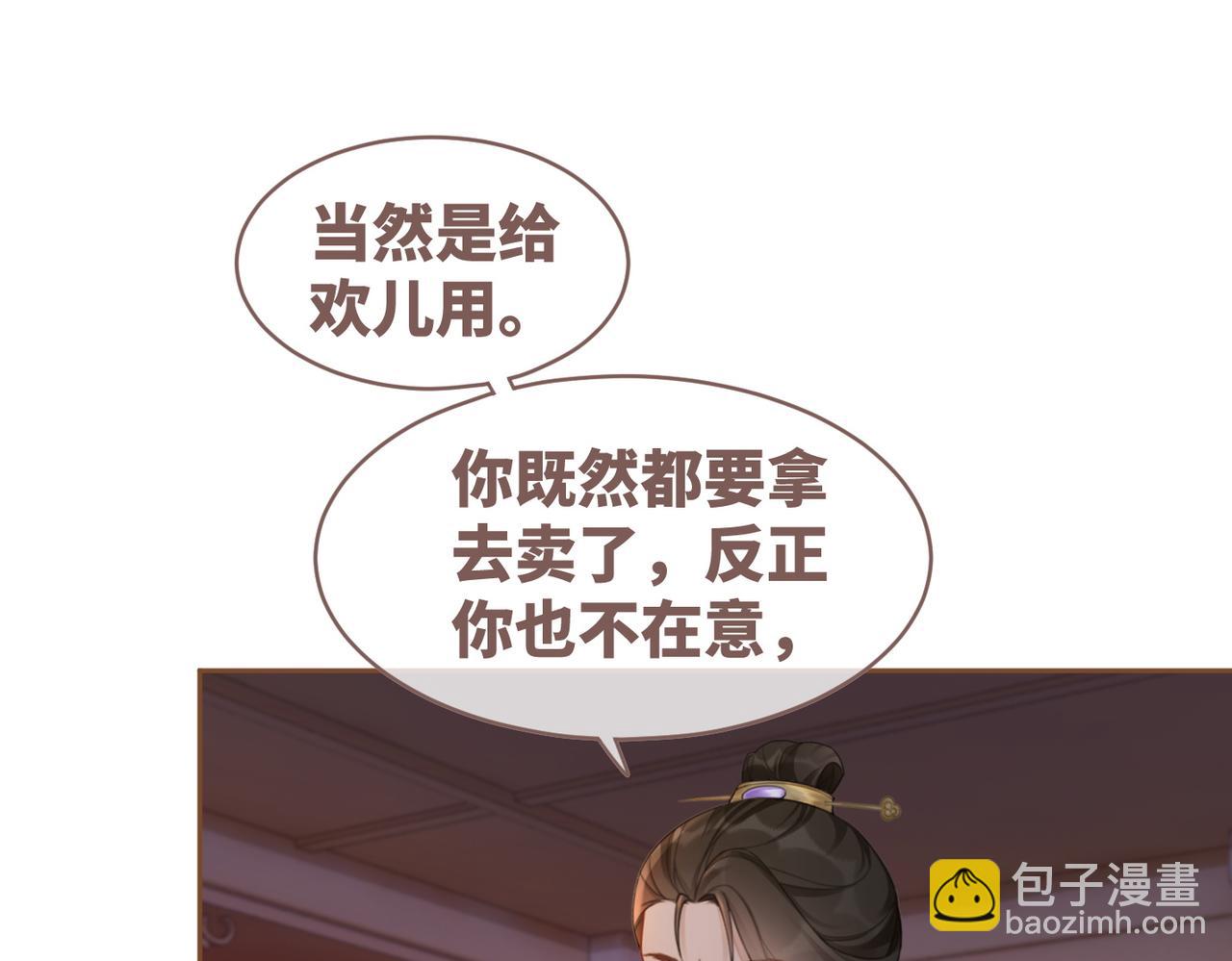 快穿女配冷靜點 - 第60話 當街打臉(2/3) - 8