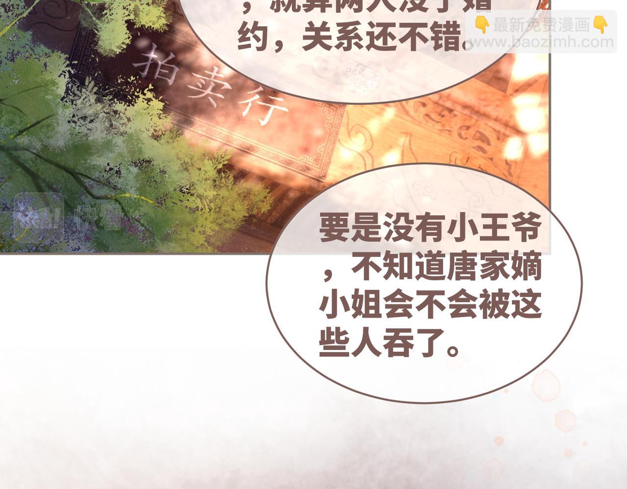 快穿女配冷靜點 - 第60話 當街打臉(2/3) - 3