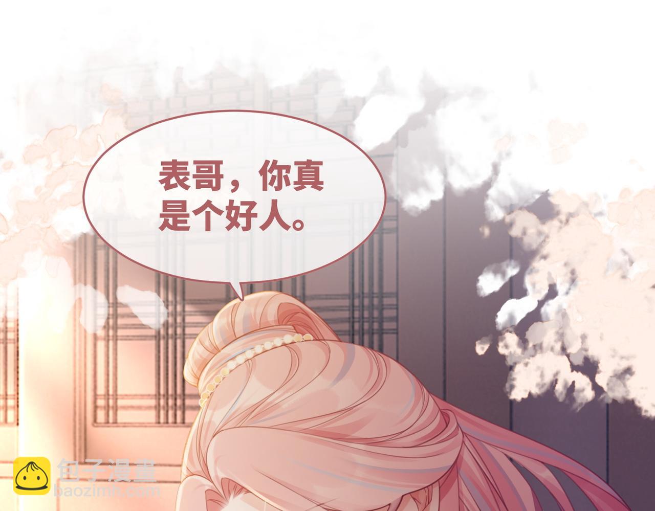 快穿女配冷靜點 - 第60話 當街打臉(2/3) - 7