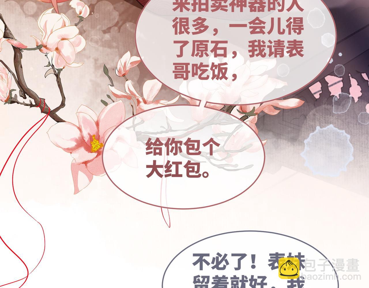 快穿女配冷靜點 - 第60話 當街打臉(2/3) - 1