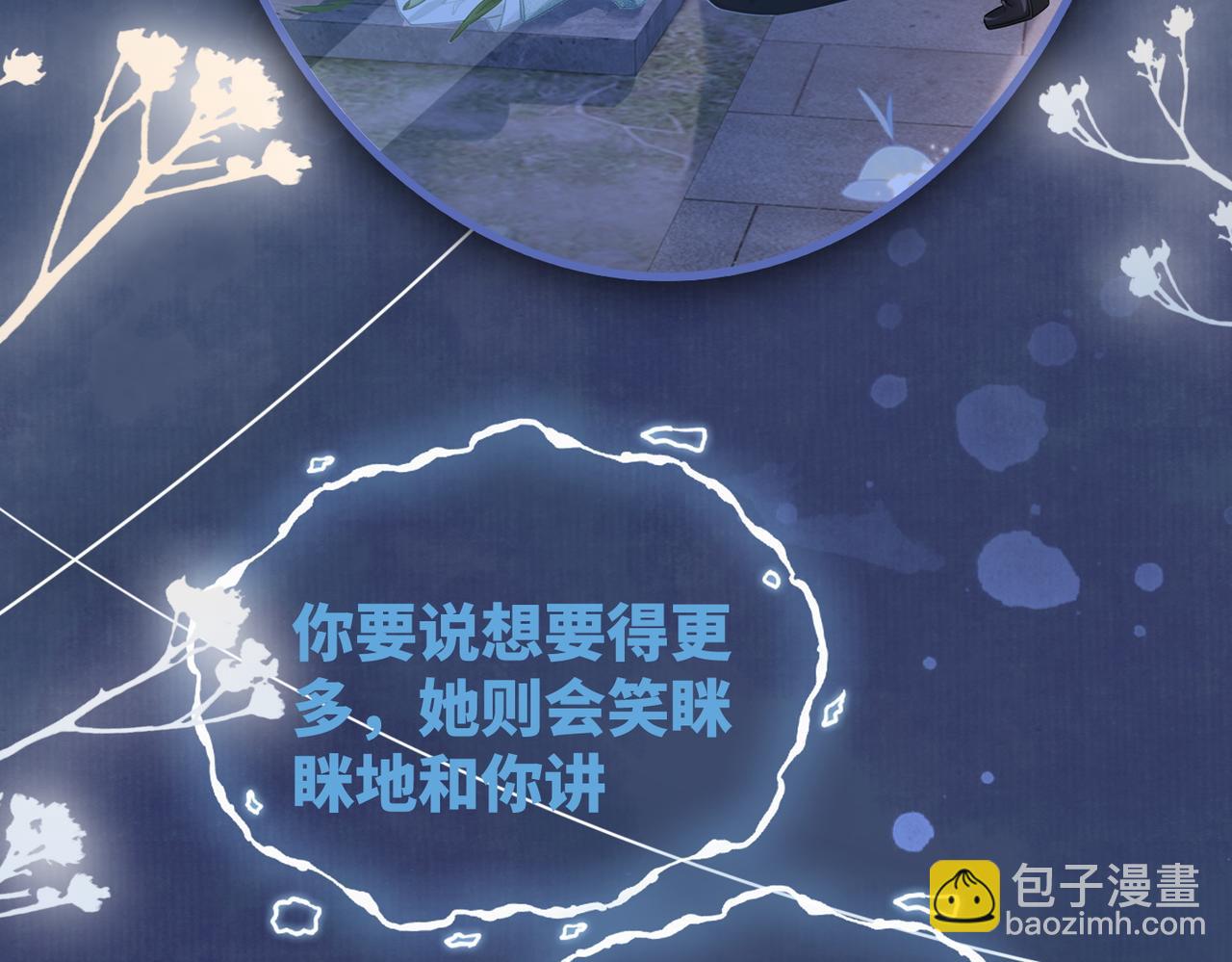 快穿女配冷靜點 - 第60話 當街打臉(2/3) - 4