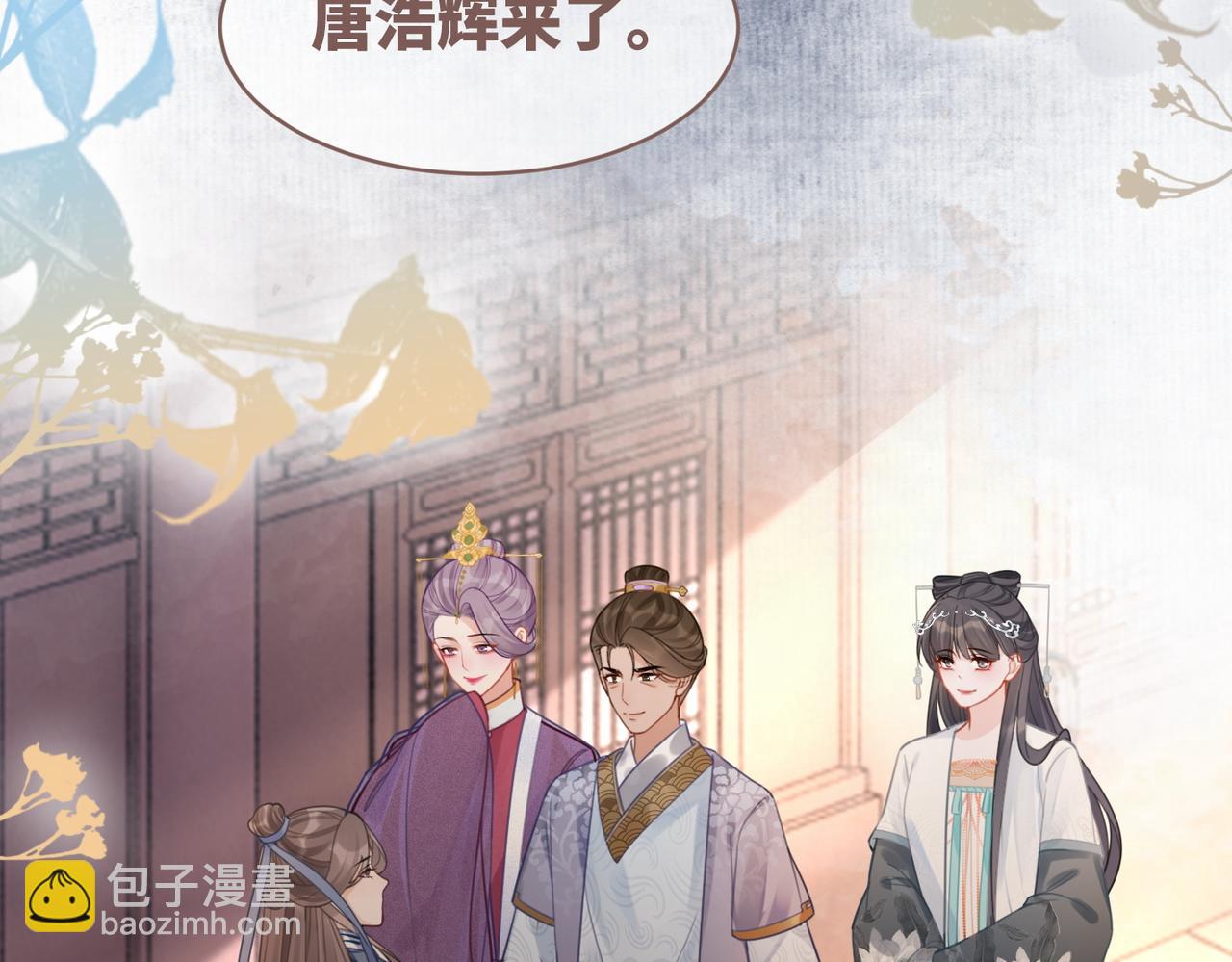 快穿女配冷靜點 - 第60話 當街打臉(2/3) - 7