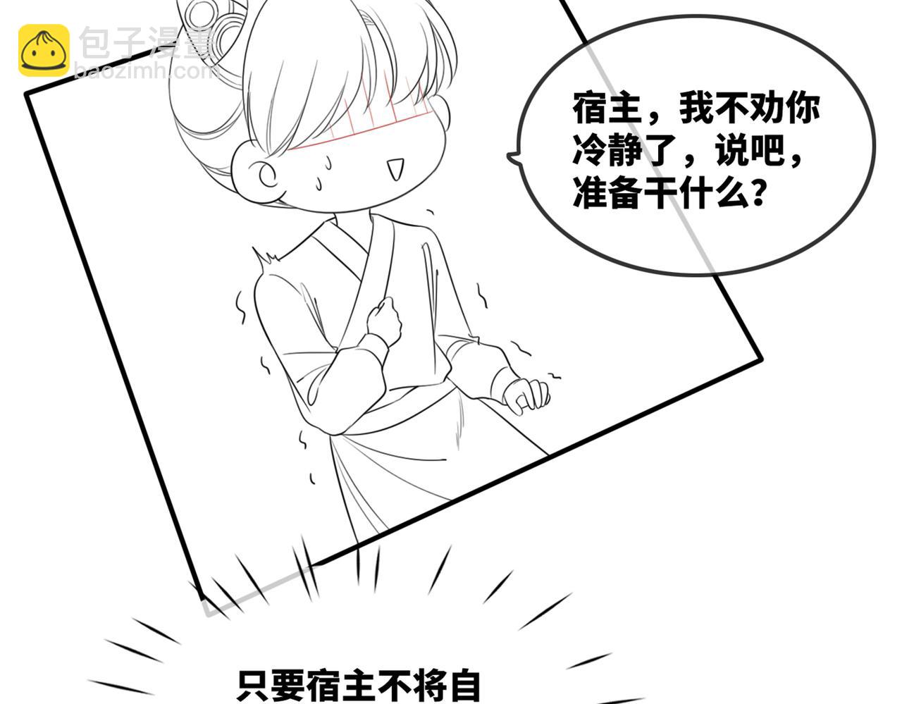 快穿女配冷靜點 - 第60話 當街打臉(2/3) - 5