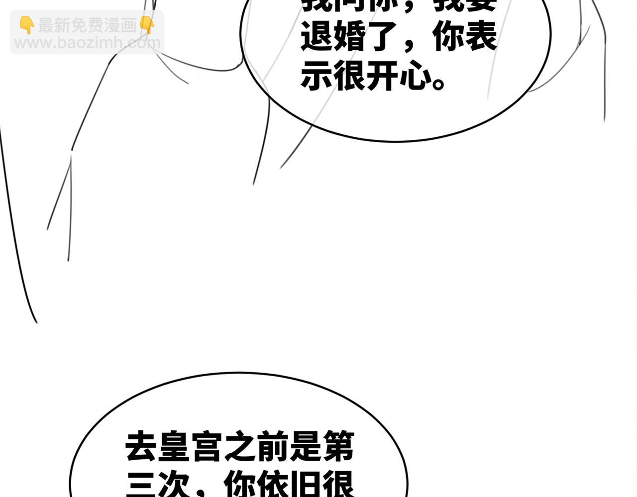 快穿女配冷靜點 - 第62話 遲來的告白(3/3) - 2