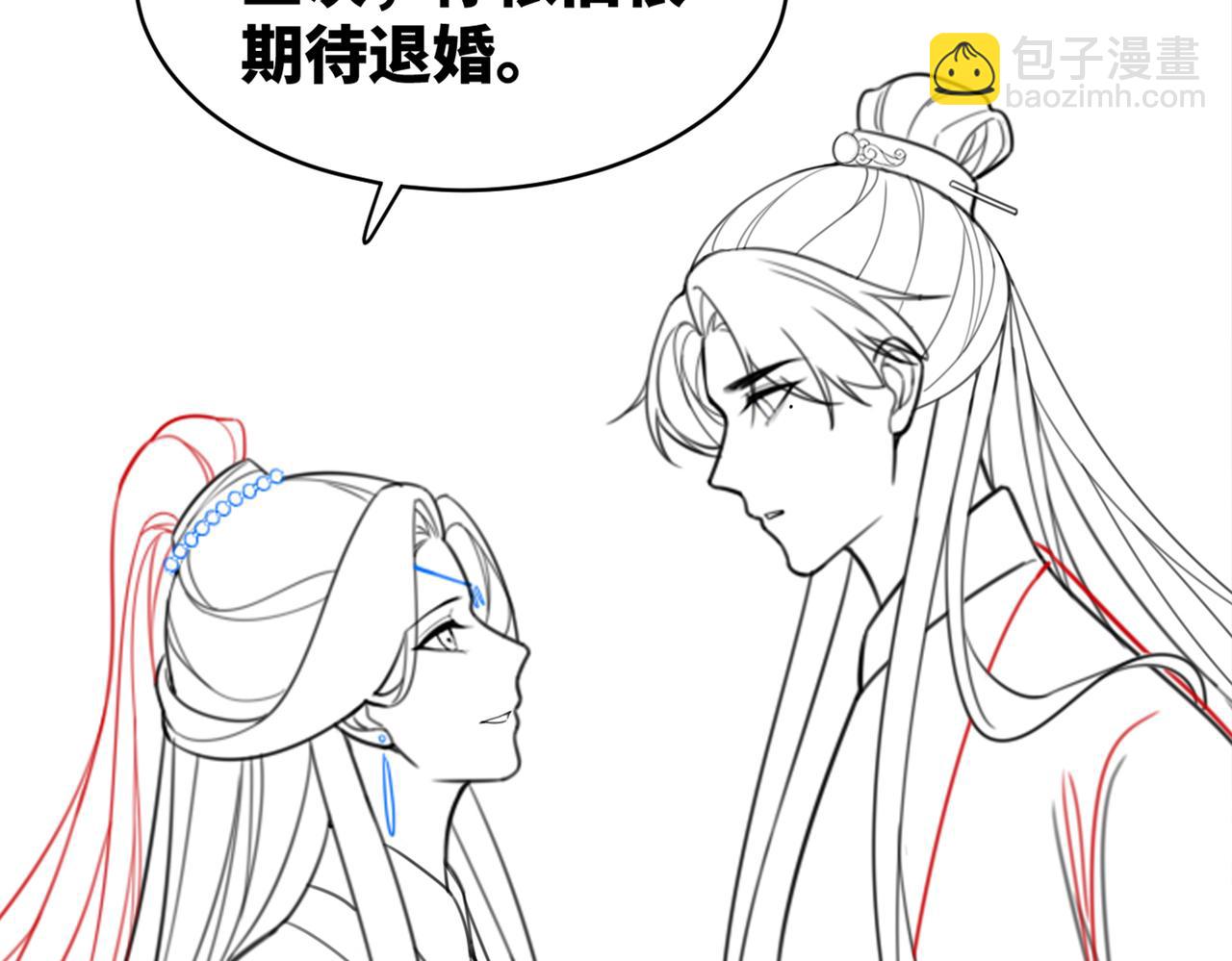 快穿女配冷靜點 - 第62話 遲來的告白(3/3) - 3