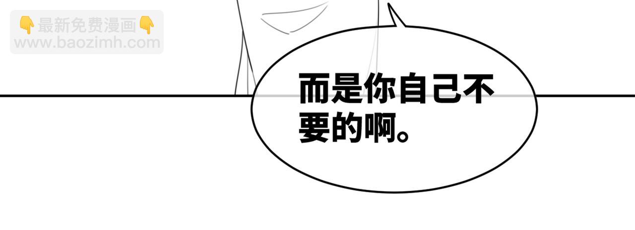 快穿女配冷靜點 - 第62話 遲來的告白(3/3) - 1