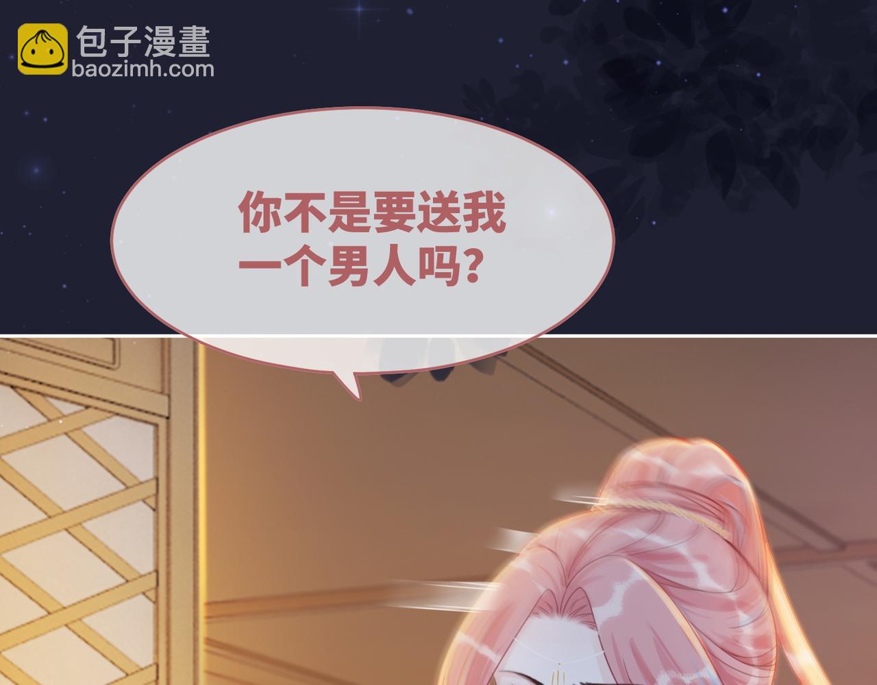 快穿女配冷靜點 - 第62話 遲來的告白(1/3) - 4