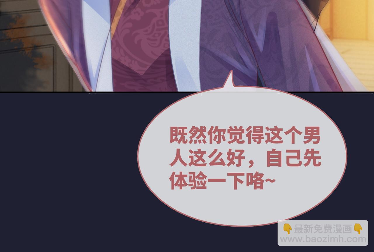 快穿女配冷靜點 - 第62話 遲來的告白(1/3) - 6