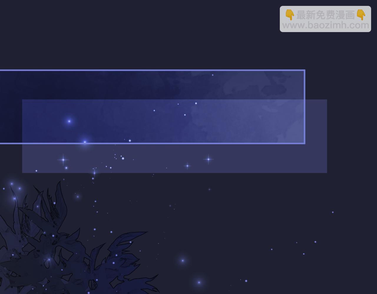 快穿女配冷靜點 - 第62話 遲來的告白(1/3) - 7