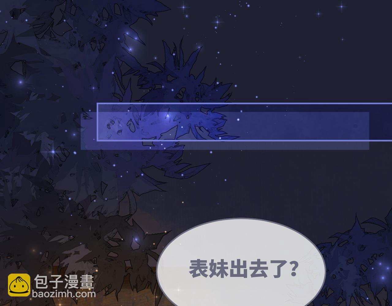 快穿女配冷靜點 - 第62話 遲來的告白(1/3) - 8