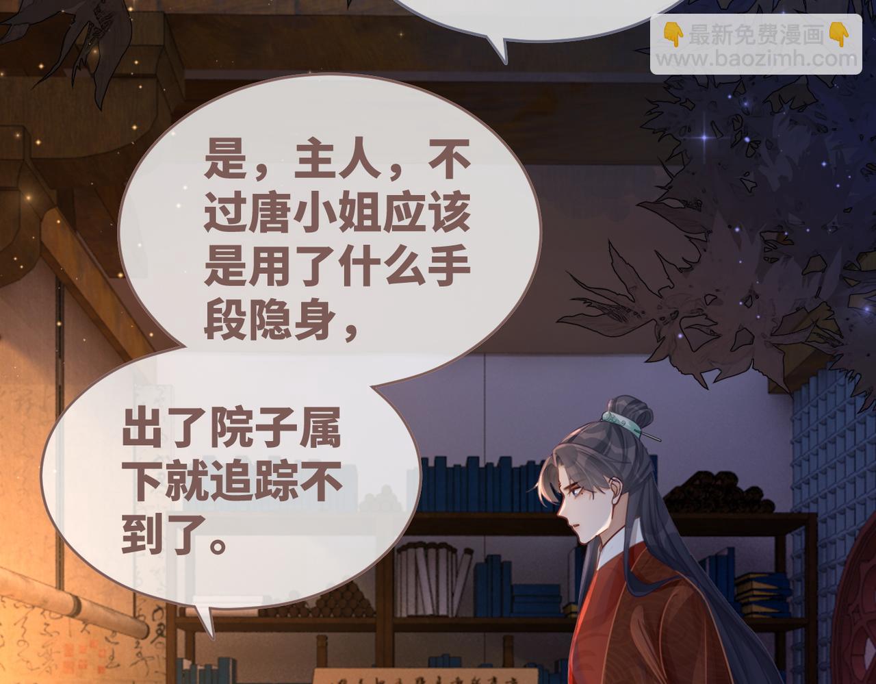 快穿女配冷靜點 - 第62話 遲來的告白(1/3) - 1