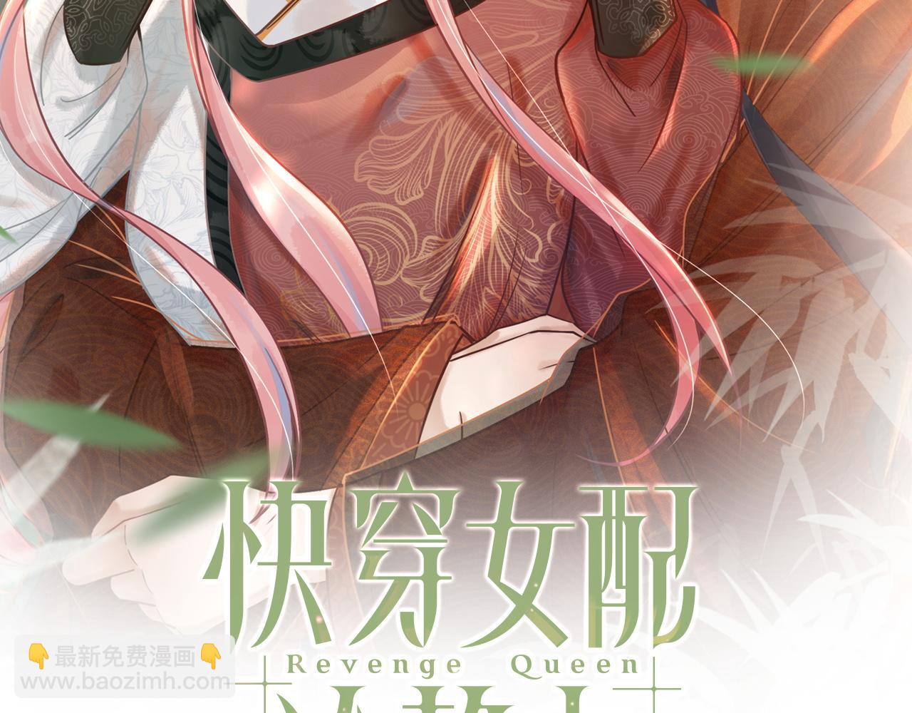 快穿女配冷靜點 - 第62話 遲來的告白(1/3) - 2