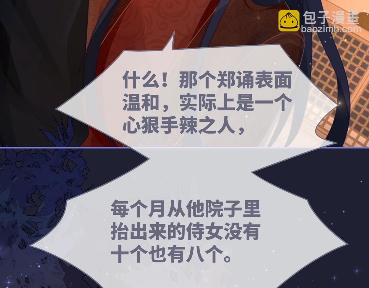 快穿女配冷靜點 - 第62話 遲來的告白(1/3) - 7