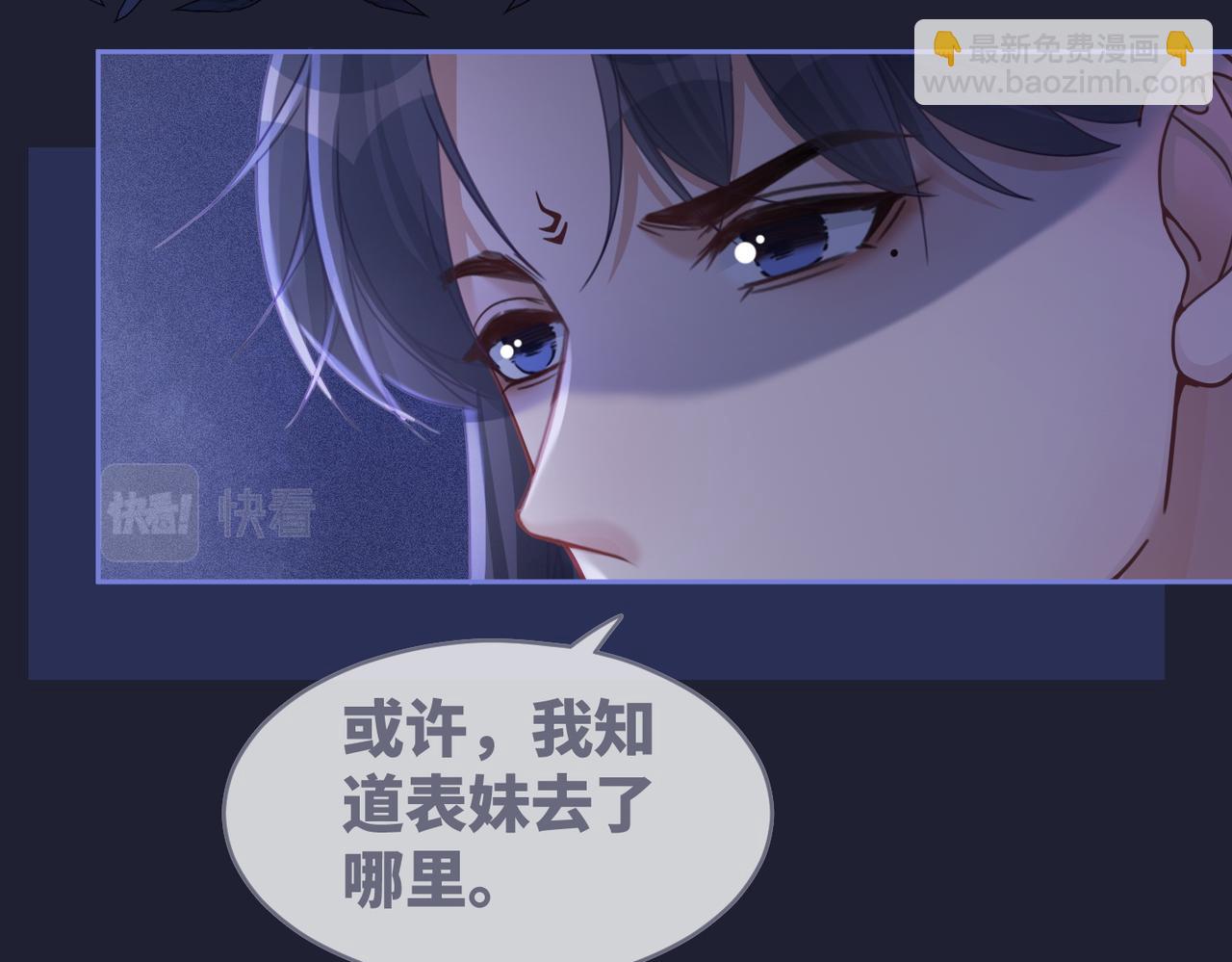 快穿女配冷靜點 - 第62話 遲來的告白(1/3) - 1