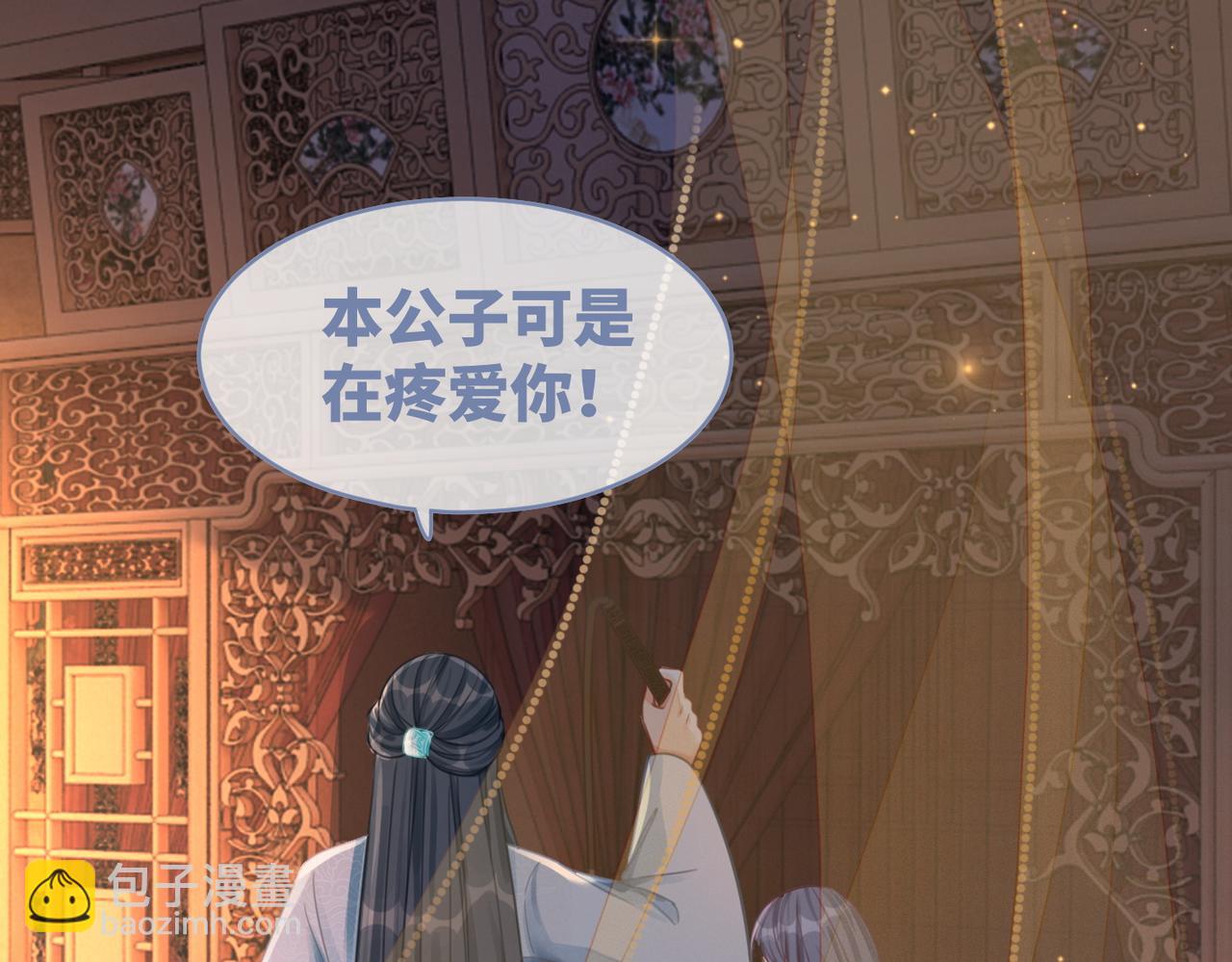 快穿女配冷靜點 - 第62話 遲來的告白(1/3) - 3