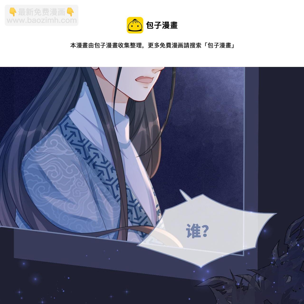 快穿女配冷靜點 - 第62話 遲來的告白(1/3) - 6