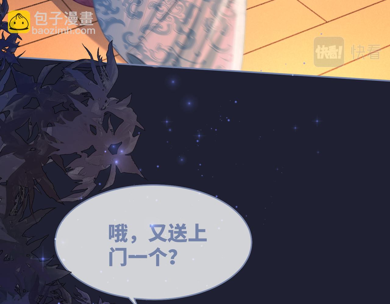 快穿女配冷靜點 - 第62話 遲來的告白(1/3) - 1