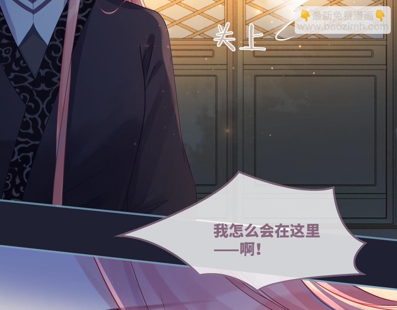 快穿女配冷靜點 - 第62話 遲來的告白(1/3) - 6