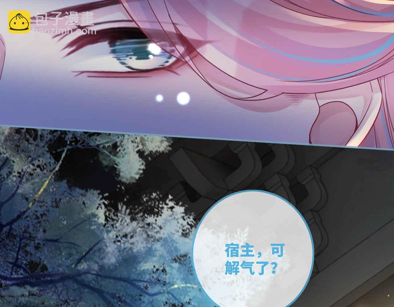 快穿女配冷靜點 - 第62話 遲來的告白(1/3) - 7