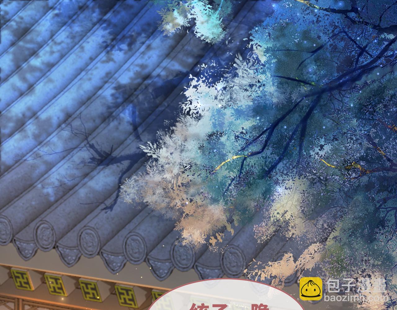 快穿女配冷靜點 - 第62話 遲來的告白(1/3) - 5