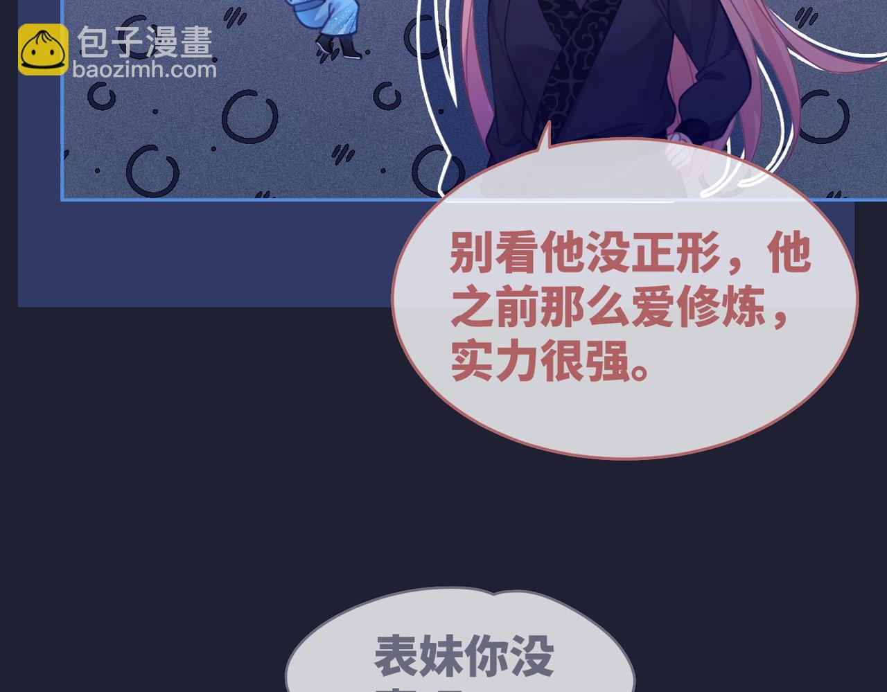 快穿女配冷靜點 - 第62話 遲來的告白(2/3) - 1