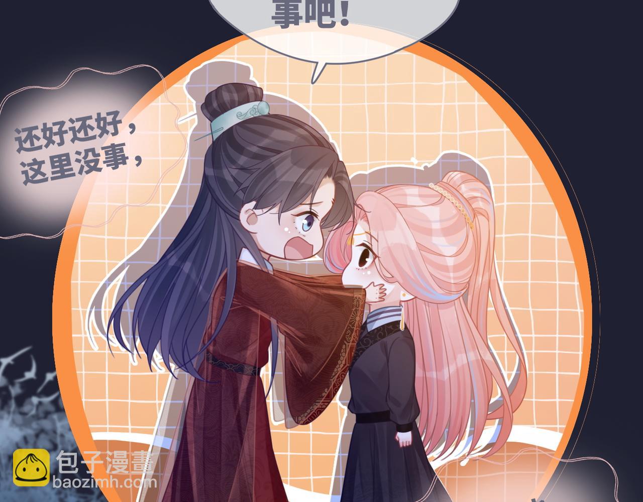 快穿女配冷靜點 - 第62話 遲來的告白(2/3) - 2