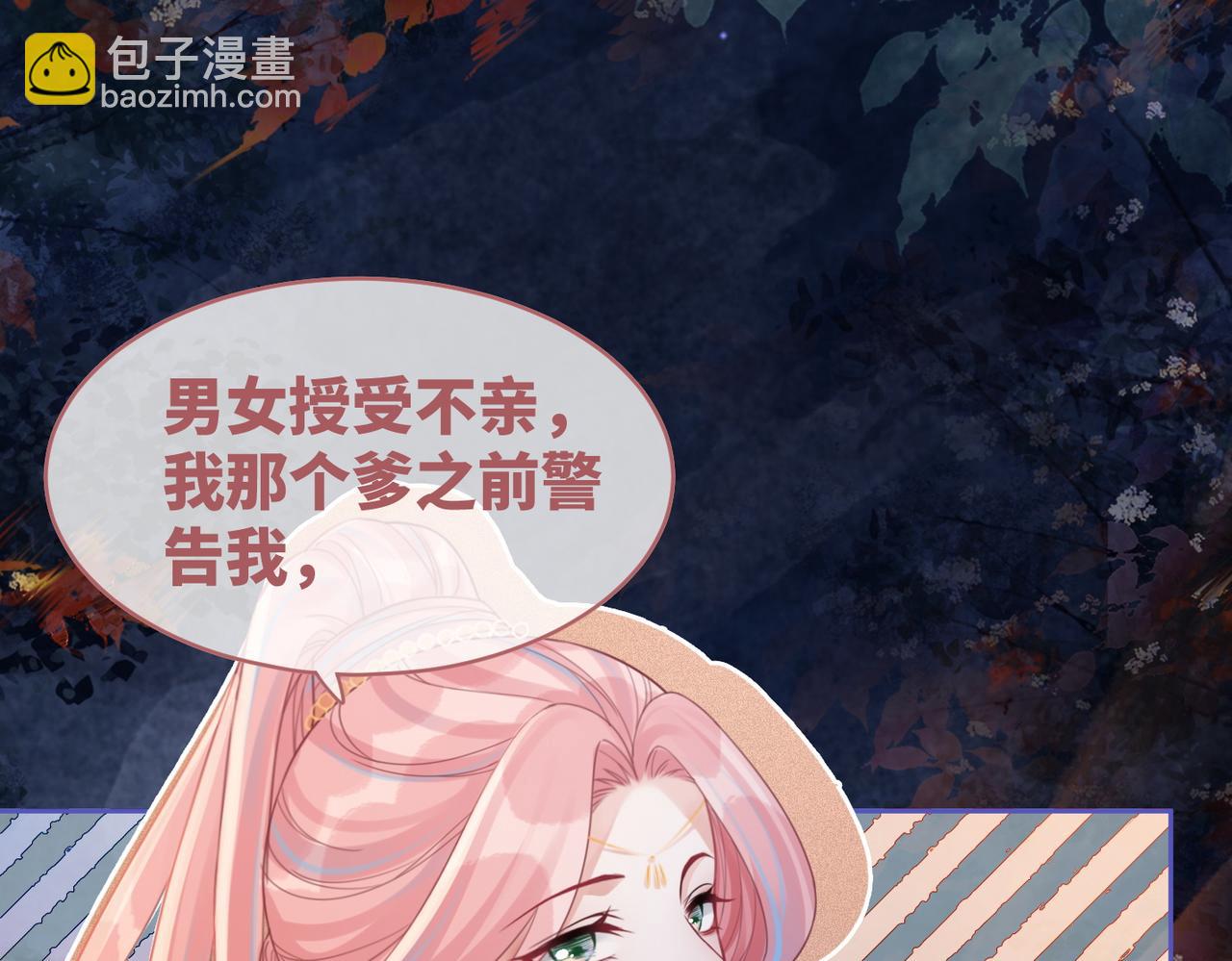 快穿女配冷靜點 - 第62話 遲來的告白(2/3) - 4