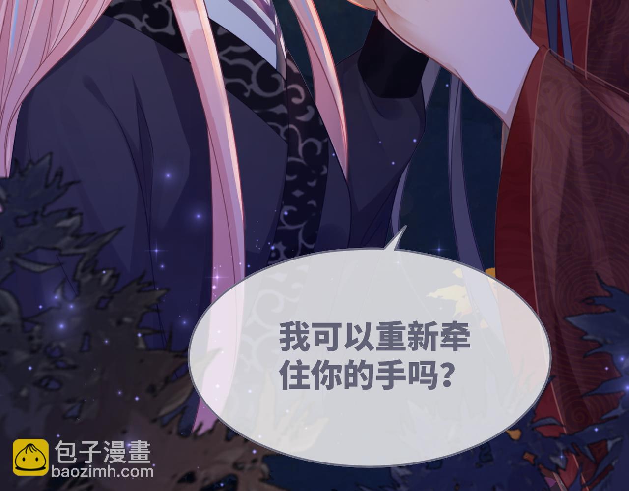 快穿女配冷靜點 - 第62話 遲來的告白(2/3) - 8