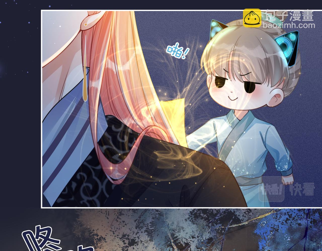 快穿女配冷靜點 - 第62話 遲來的告白(1/3) - 8