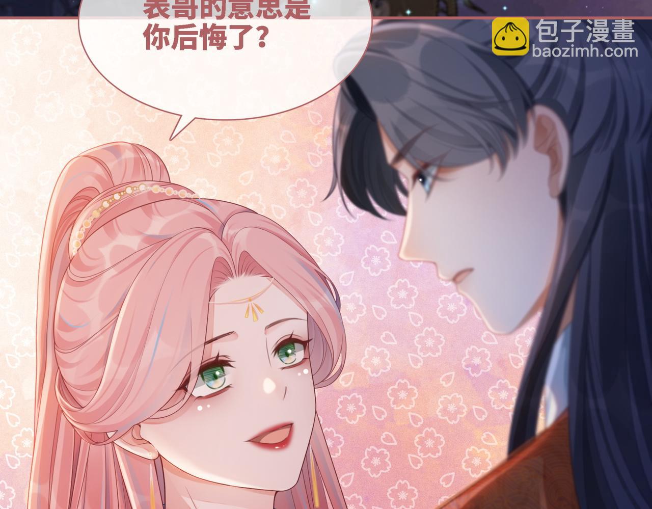 快穿女配冷靜點 - 第62話 遲來的告白(2/3) - 5