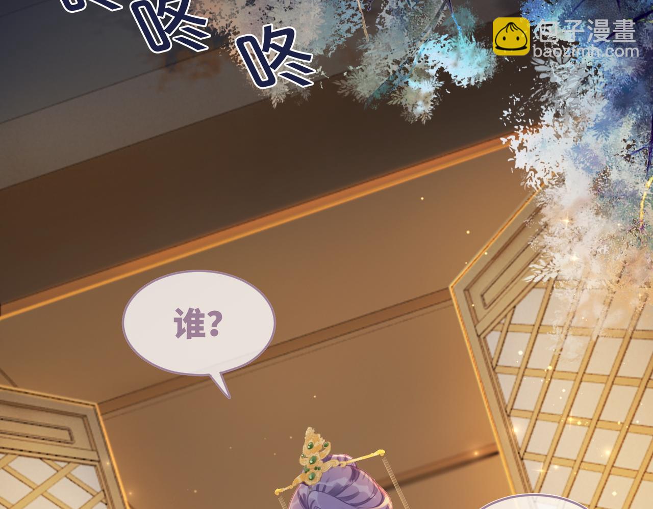 快穿女配冷靜點 - 第62話 遲來的告白(1/3) - 1