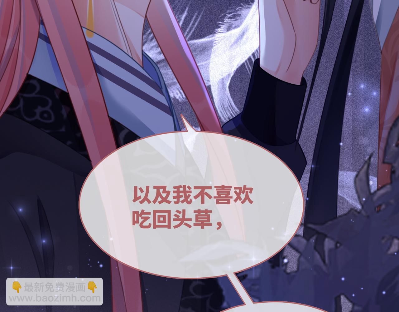 快穿女配冷靜點 - 第62話 遲來的告白(2/3) - 8