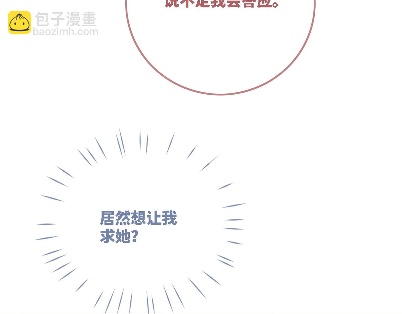 快穿女配冷靜點 - 第64話 追妻之旅開始？(1/3) - 2