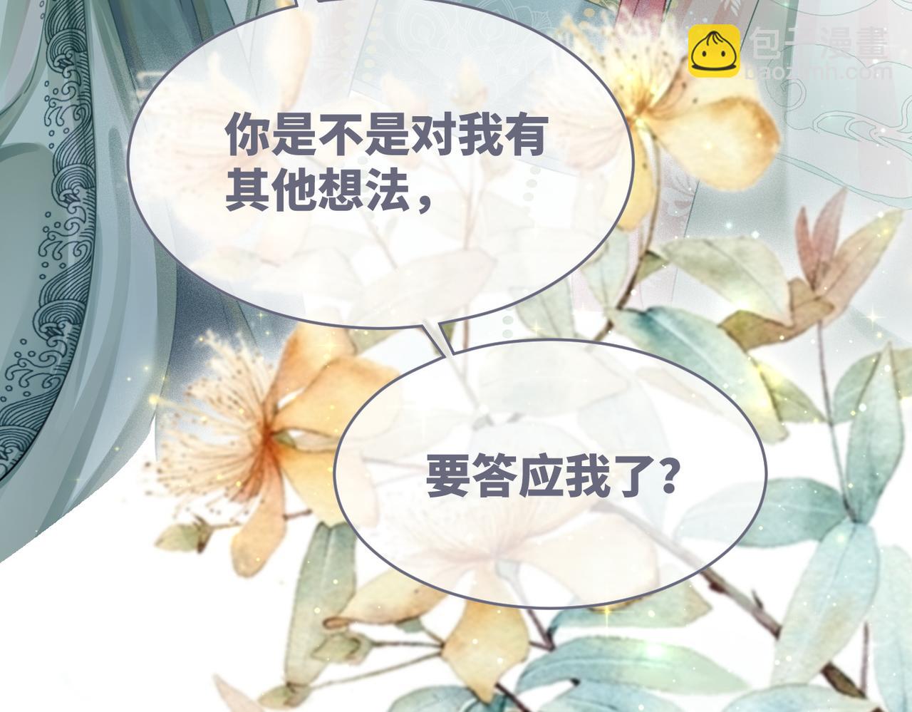 快穿女配冷靜點 - 第64話 追妻之旅開始？(3/3) - 1