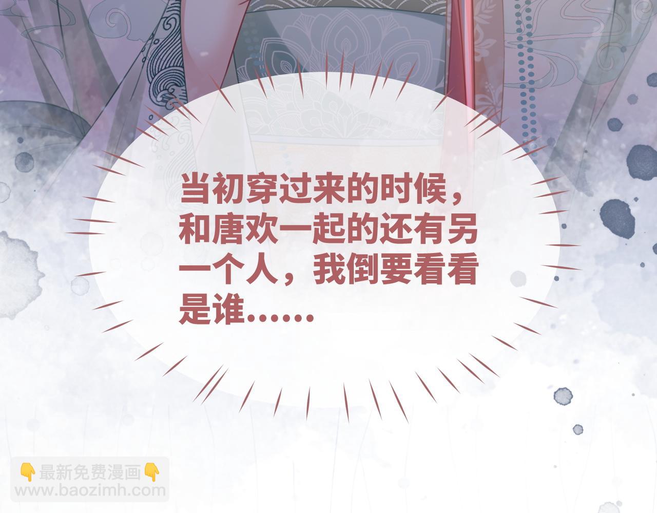 快穿女配冷靜點 - 第64話 追妻之旅開始？(1/3) - 1