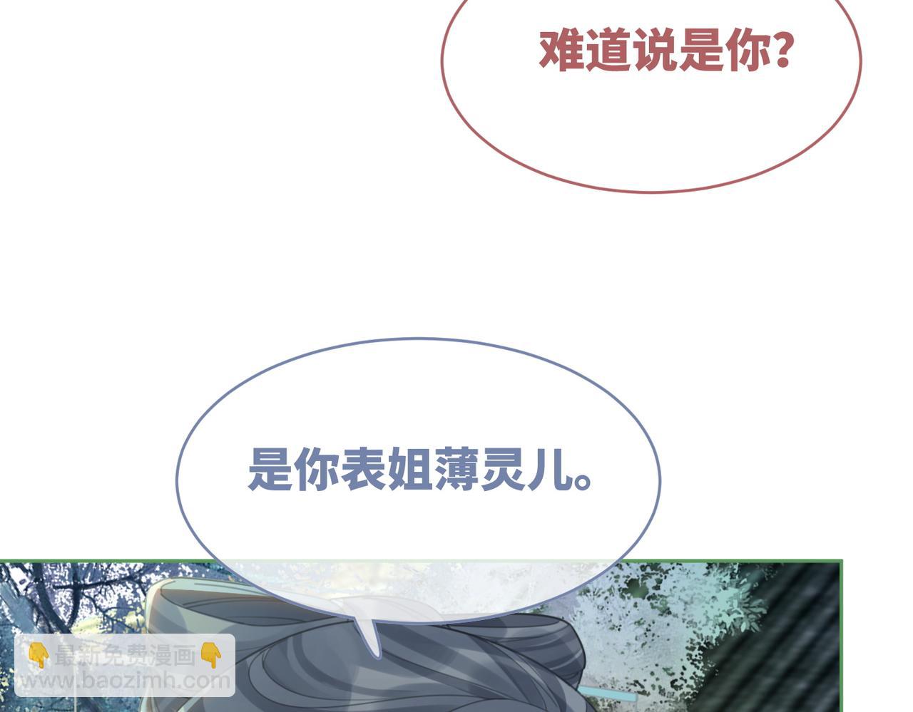 快穿女配冷靜點 - 第64話 追妻之旅開始？(1/3) - 6