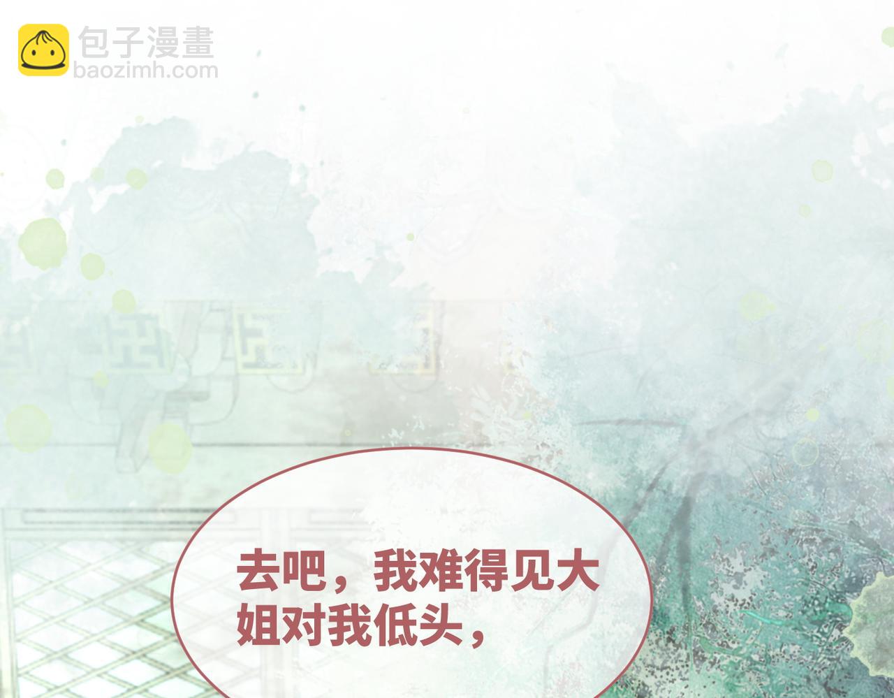 快穿女配冷靜點 - 第64話 追妻之旅開始？(1/3) - 1