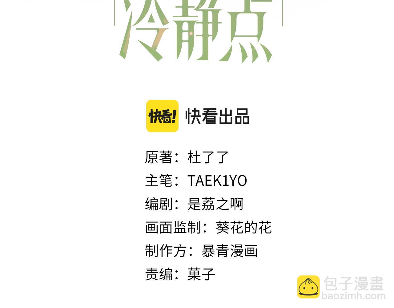 快穿女配冷靜點 - 第64話 追妻之旅開始？(1/3) - 3