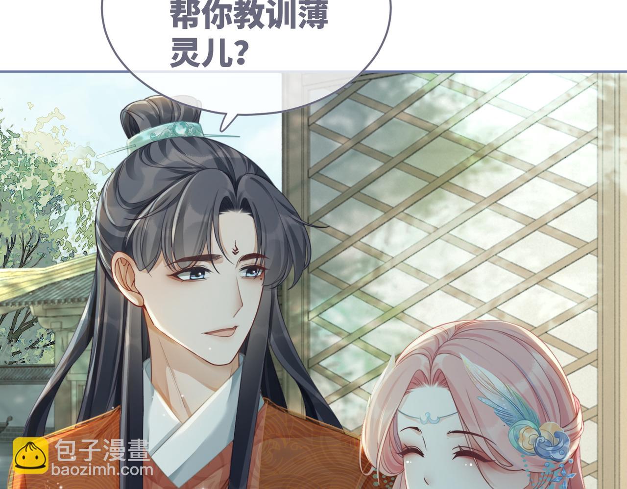 快穿女配冷靜點 - 第64話 追妻之旅開始？(1/3) - 6