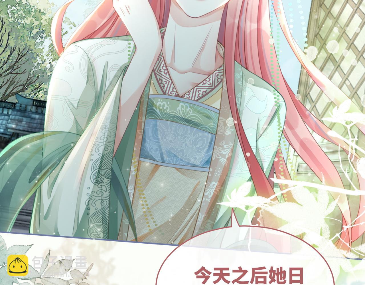 快穿女配冷靜點 - 第64話 追妻之旅開始？(1/3) - 2