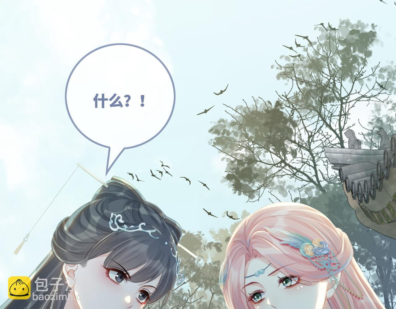 快穿女配冷靜點 - 第64話 追妻之旅開始？(1/3) - 5